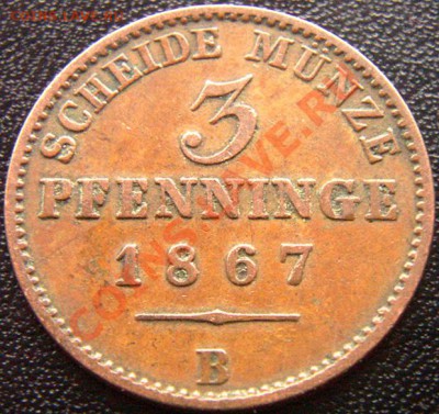 Германия. Пруссия_3 пфеннига 1867(В); до 04.12_22.24мск - 6523