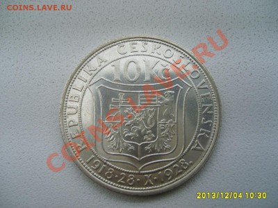 ЧЕХОСЛОВАКИЯ,10 КРОН 1928г( MASARYK )!!до 05.12.2013 - S6000834.JPG