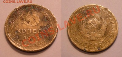 5 копеек 1929 и 1936 (трупики) - 5-29 бюджет
