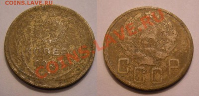 5 копеек 1929 и 1936 (трупики) - 5-36 бюджет