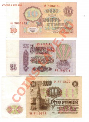 1,3,5,10,25,100р 1961г до 05.12. в 22.00 - Отсканировано 04.01.2014 10-38 (3)