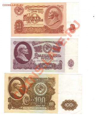 1,3,5,10,25,100р 1961г до 05.12. в 22.00 - Отсканировано 04.01.2014 10-38 (4)