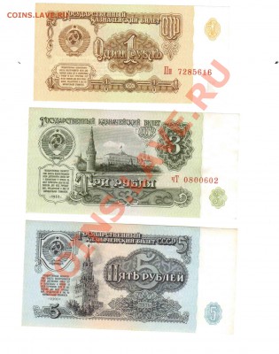 1,3,5,10,25,100р 1961г до 05.12. в 22.00 - Отсканировано 04.01.2014 10-38