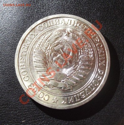 1 рубль 1969г наборный до 6.12 - DSCF4163.JPG