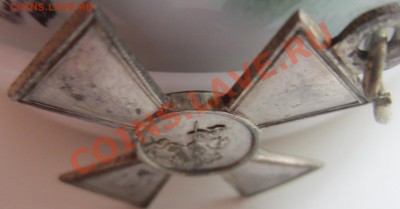 Георгиевский крест - IMG_1156.JPG