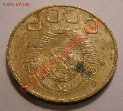 3 копейки 1948 ----- Ф-93а ? - 2