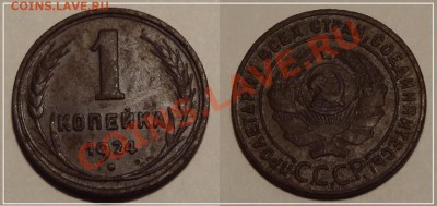 1 коп 1924 до 07.12.13 в 22.00 - 1 коп 1924 - 19.11.13.