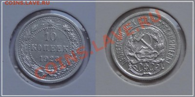 10 коп 1923 до 07.12.13 в 22.00 - 10 коп 1923 - 03.12.13
