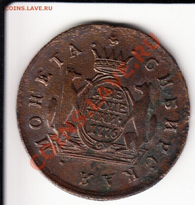 Сибирь2 к. 1776. Двойной удар.До 6.12.2013 в 22.20 - сибирь1776