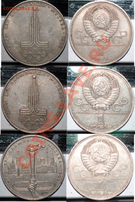 юбилейка 1,3,5 рублей на определение и оценку - 1