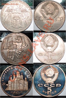 юбилейка 1,3,5 рублей на определение и оценку - 3