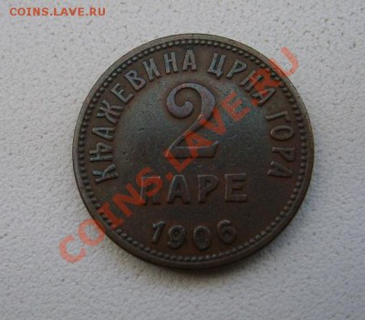 ЧЕРНОГОРИЯ, 2 ПАРЕ 1906г(бронза)!!до 6.12.2013 - S6000840.JPG