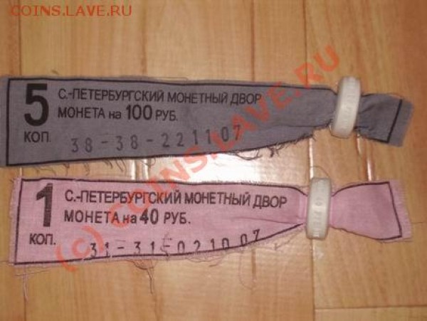 10 лет СНГ 2001 год оптом (Мешковые) - Бирки 1 и 5 коп 2007 год.JPG