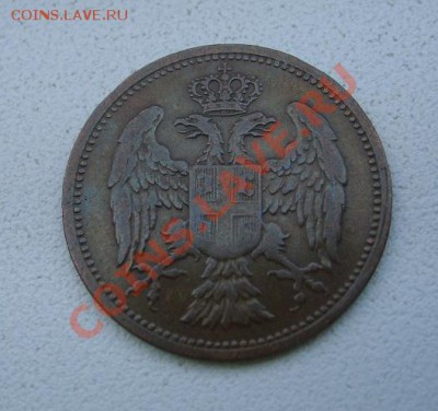 СЕРБИЯ, 2 ПАРЕ 1904г(бронза)!!до 6.12.2013 - S6000865.JPG