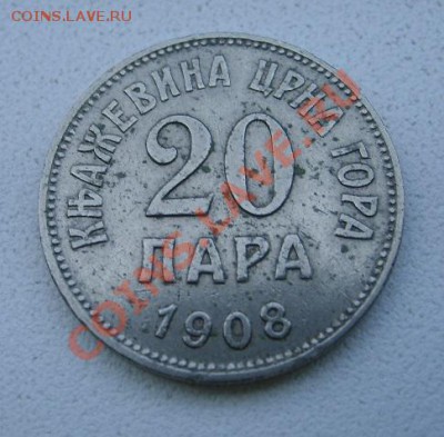 ЧЕРНОГОРИЯ,20 ПАРА 1908г(Ni)!!до 6.12.2013 - S6000873.JPG