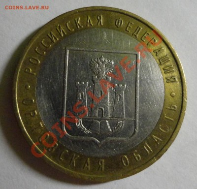 Орловская область шт. 1.2Б - короткий - DSC01752