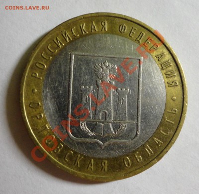 Орловская область шт. 1.2Б - короткий - DSC01751