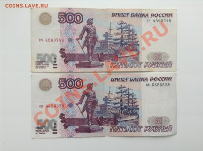 Боны 500 рублей 1997 модификация 2001 оценка - image