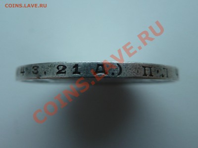 1 РУБЛЬ 1924 П.Л. до 8.12.13 22:30 Мск - P1150465.JPG