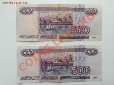 Боны 500 рублей 1997 модификация 2001 оценка - image