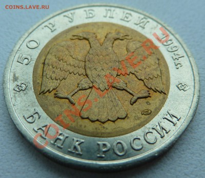 КРАСНАЯ КНИГА-САПСАН-1994-50 рублей до 8.12.13 22:30 Мск - P1150483.JPG