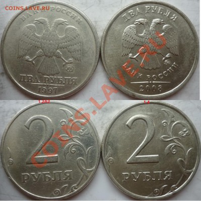2 рубля подборка разновидов 2006-07,2009г.ММД,СПМД до 9 дек - P1180689.JPG