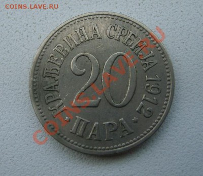 СЕРБИЯ,20 ПАРА 1912 г(лот №2,никель)!!до 6.12.2013 - S6000877.JPG