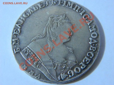1 руб 1746г Подлинность? - DSCN9327.JPG