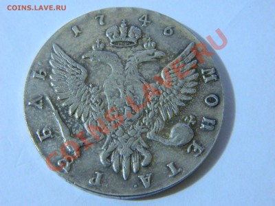 1 руб 1746г Подлинность? - DSCN9323.JPG