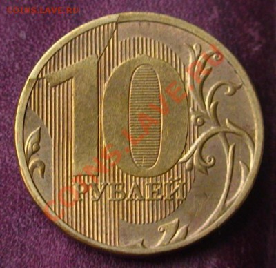 Варианты полных расколов на стальных 10 р. образца 2009 г. - 10r44