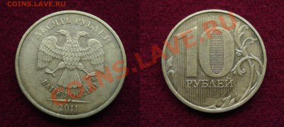 1 рубль 1997 раскол До 05.12.2013 21-00 - 10раск