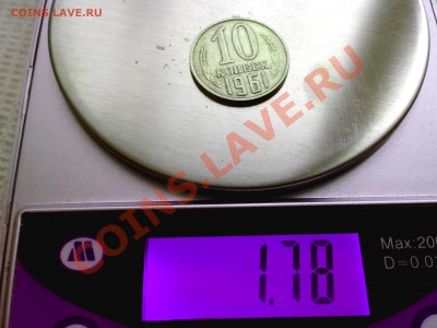 10к. 1961г. мельхиор? - IMG_20131204_162012