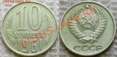 10к. 1961г. мельхиор? - IMG_20131204_162043
