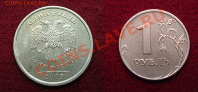 1руб. 2005спмд штВ до  08.12.2013 21-00 - 1рб