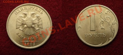 1руб. 2005спмд штВ до  08.12.2013 21-00 - 1рв