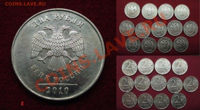 2 руб.2010 ммд шт ВиГпоЮК  08.12.2013 21-00 - В