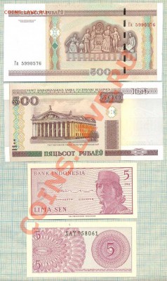 Боны иностранные от 5 руб., поштучно и наборами, UNC - Белоруссия500Индонезия5