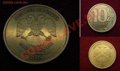 10 руб.2009 штА  08.12.2013 21-00 - 10р2009А