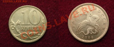 10коп. 2006сп 2.22Б  08.12.2013 21-00 - 2.22б