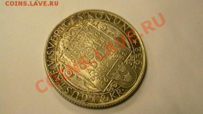 Швеция 2 кроны, Густава. Сохранность 1932 до 07.12 - IMGA0437.JPG