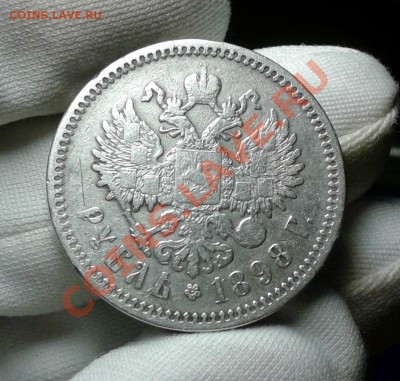 1 рубль 1898г (А.Г) короткий до 08.12.13г 22.30мск - v4fny_GN9vE