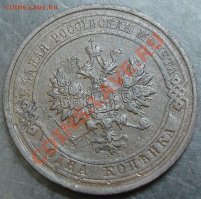 1 коп.1916 года до 22-00 10.12.13 года - DSC01685.JPG