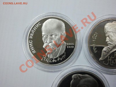 3 х 1 рублю СССР (Навои, Райнис, Иванов) ПРУФ до 21-00 7.12 - 2013-12-04 17.22.24