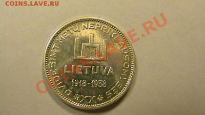 Литва 10 лит Сметона. Сохран 1938 до 07.12. - IMGA0619.JPG
