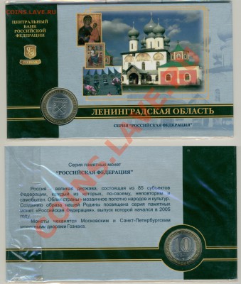 буклет ленинградская обл.  08.12.2013 21-00 - ленинградская