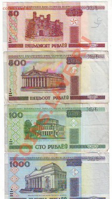 Боны Беларуси 50р,100р,500р,1000р 9.12.2013г.в 22:30 - Image0122.JPG
