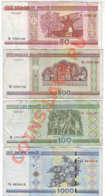 Боны Беларуси 50р,100р,500р,1000р 9.12.2013г.в 22:30 - Image0123.JPG