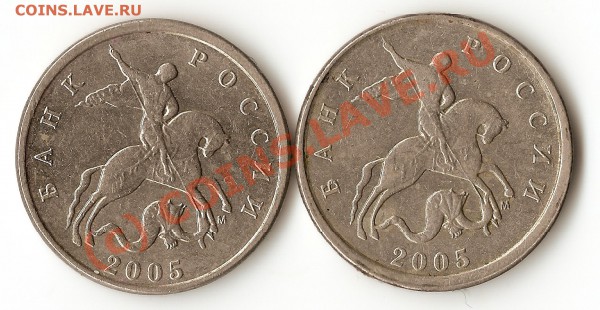 5 коп. 2005 г. Подскажите по шт. - сканирование0051