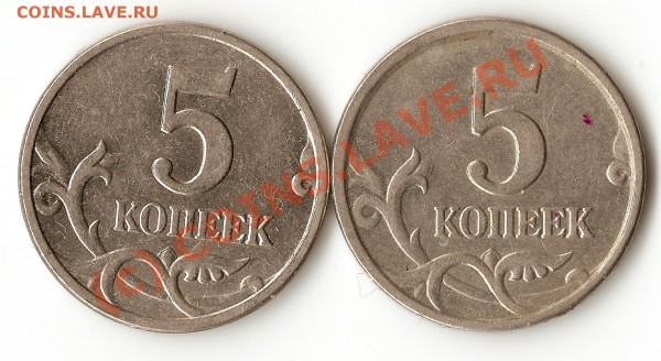 5 коп. 2005 г. Подскажите по шт. - сканирование0050