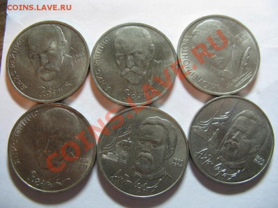 3 Райниса, 2 Чехова, 1 Лермонтов - до 08.12.13-21.30 мск - 11